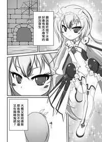 (FF28) [Nyanyahouse (Nyanyakun)] El’s Tentacles Continuation (ELSWORD) [Chinese]