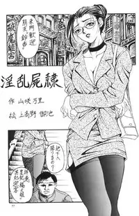 [Metal] Misty Moon Metropolis X