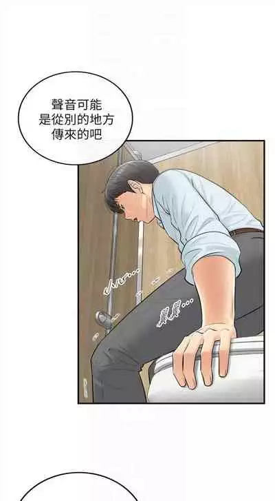 [週五] [富貴鼻 & 雲河尹] 正妹小主管 1-54 官方中文（連載中）