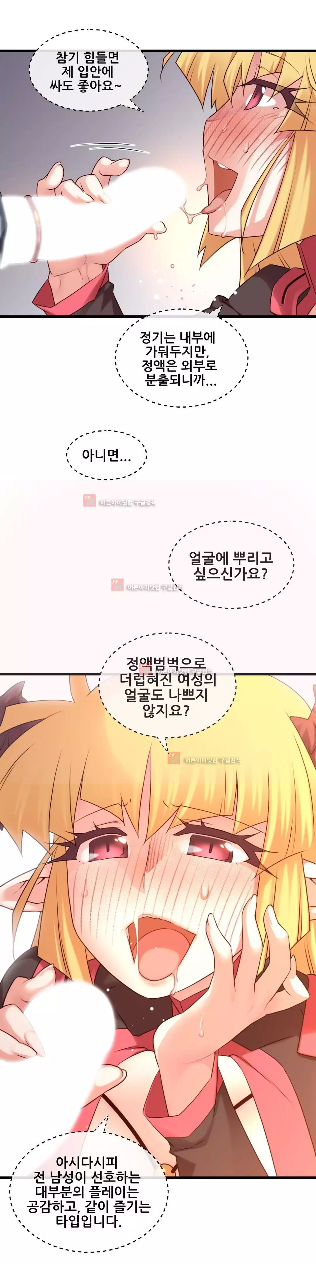 Master in My Dreams Ch.90-129