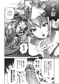 Comic Unreal 2008-04 Vol. 12