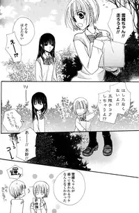 [Mikuni Hadzime] Gokujyo Drops 1