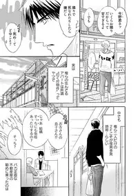 [Kano Shiuko] Sasakure Chronicle [Digital]