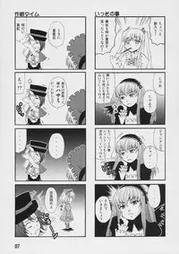 (SC35) [Arinomama no Toshio] Barairo no Hibi 4 (Rozen Maiden)