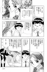 [Yamada Kousuke] Tameshita Girl Vol 4