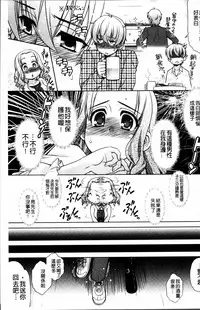 [Harukaze Do-jin] Love-Size [Chinese]