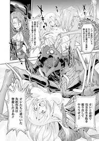 [Oota Takeshi] Sadistic Nemesis - Evil in the Bottle [Digital]