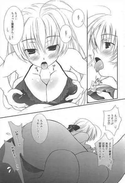 Manga Bangaichi 2012-11