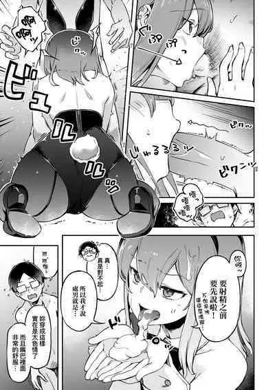 Tabegoro Bunny Hatsujouchuu - A Bunny Girl in Heat