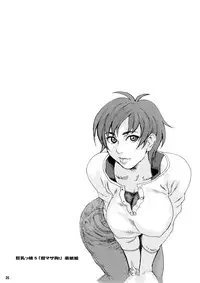 [Tsurugashima Heights (Hase Tsubura)] Uno Matsuri WB (WitchBlade)