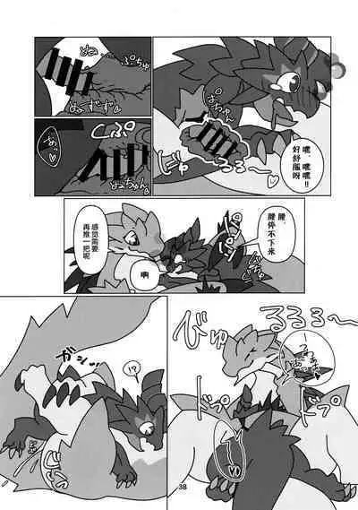 Kobidokuhime no Hitoge ni Idaka rete | 被媚毒姬的秘棘所拥抱着