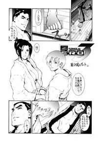 [Tail of Nearly] Naburi (Street Fighter) [Digital]