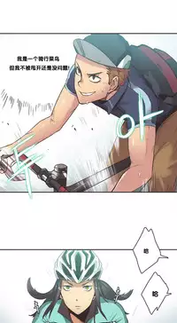 [﻿Chance, Kamang] Sports Girl ch.1-23[Chinese]