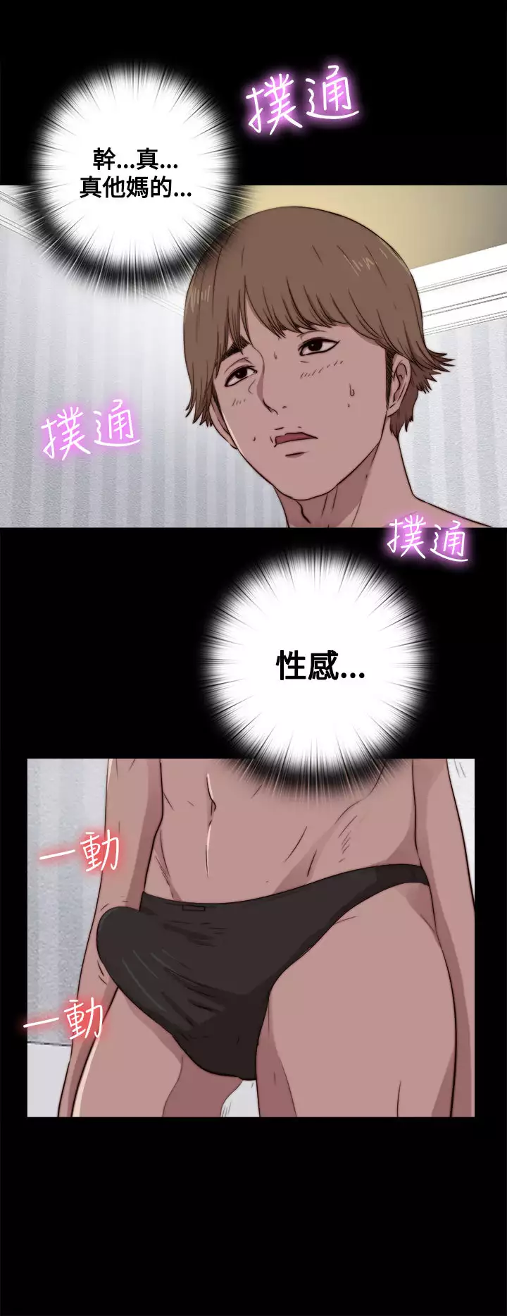 中文韩漫 傀儡玛莉 Ch.01-13