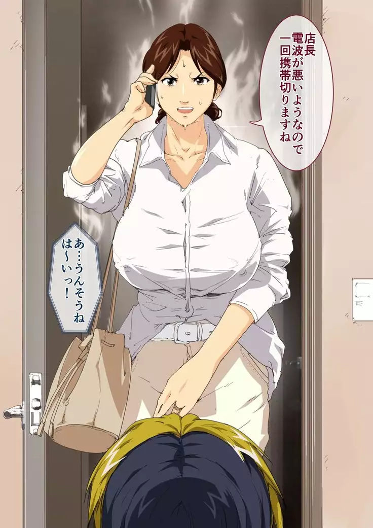 Okaa-san Mitsuko Delivery Health - Okaa-san Body no Micchaku Osekkyou Play