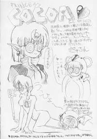 (C47) [Gyokusaidan (Mimasaka Hideaki)] Mimasaka gakushuuchou (Various)