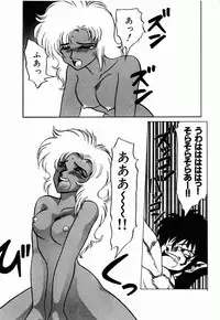 [Neriwasabi] Dengeki Exchange