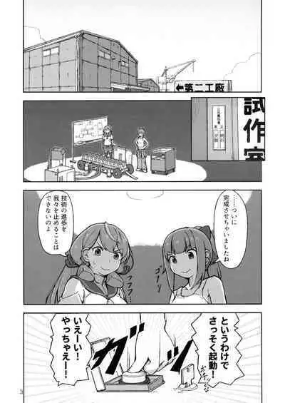 Accident Summer!!