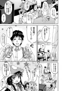 [Takashiro Go-ya] Genkai Syuuraku nite…