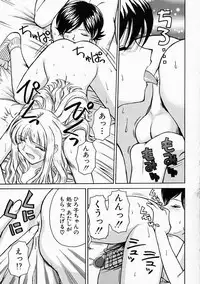 [ToWeR] Ane ni wa Zettai Kanawanai