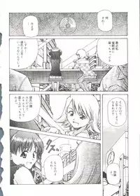 [Amano Youki] Torokeru Kibun