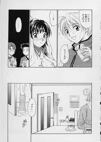 [Gotoh Akira] Erotomania ~Renai Mousou~