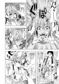 COMIC Saija 2015-07 Vol. 1 [Digital]