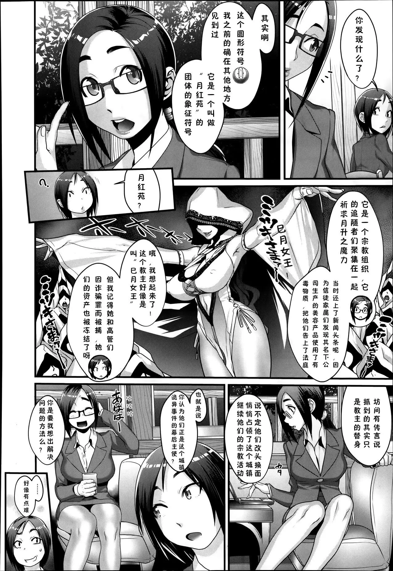 Futamitsuki-chou Tanetsuke-mura Kenbunroku