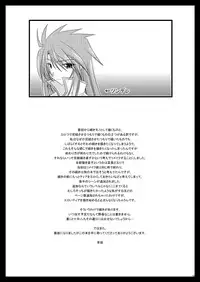 (C76) [valssu (Charu)] Melon ga Chou Shindou! R (Tales of the Abyss)