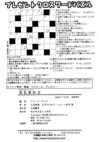 Hin-nyu v27 - Hin-nyu Aikou-kai