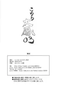 (COMIC1☆14) [C.R's NEST (C.R)] Kochira Taihou 03 (Azur Lane) [Chinese] [靴下汉化组]