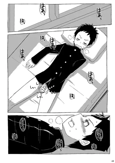 同人/マンガ｜学校帰りの少年がベッドの上で事を始めるだけ