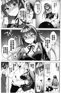 [Ninoko] School Festa [Chinese]