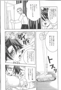 [Kawarazaki Harurou] Chou Sentensei Dorei Kyoushi MEGUMI