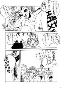 (C51) [Studio Honeyblade (Various)] MDMA ex Kai (Soulcalibur)