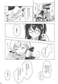 (C94) [operatioN (N)] I copy. (Kantai Collection -KanColle-)