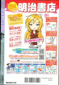 COMIC Megastore 2013-04