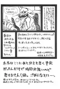 (C52) [Ashinoie (Taryl.)] Hinnyuu Musume 2 (Various)