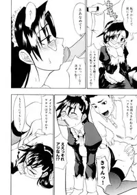 [Morita Nayuta] Koakuma Nyuumon