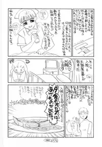 [Umino Yayoi] Zange no Neuchi mo Nai