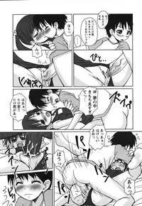 COMIC HimeKuri 2004-07