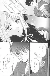 (C68) [Amechan] Mitsuiro no Sora (Tsukihime)