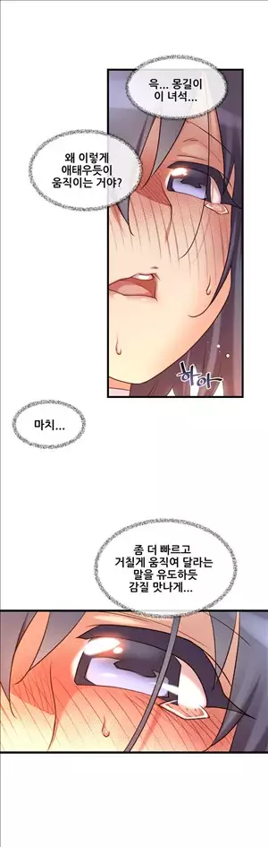 Master in My Dreams Ch.90-119