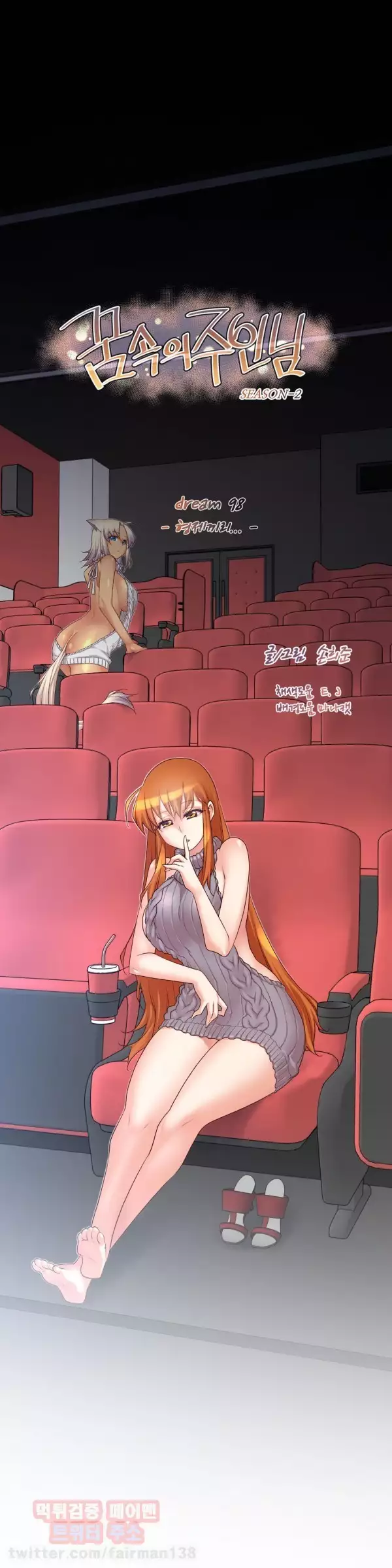 Master in My Dreams Ch.90-120