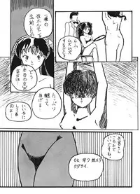 Plum Fantasy (Ranma 1/2)