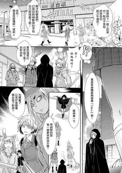 Zangokugai Series Zenjitsutan Zangokugai Yasou Uta