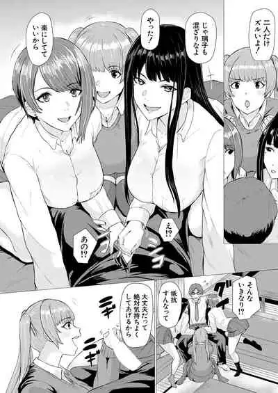 COMIC Mugen Tensei 2021-07