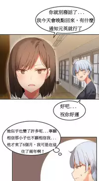 [Mx2J] Hahri's Lumpy Boardhouse Ch. 0~30【委員長個人漢化】（持續更新）