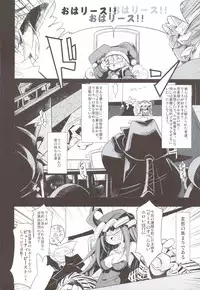 (CT18) [Hegurimurayakuba (Yamatodanuki)] Noblesse Oblige (Seiken Densetsu 3)