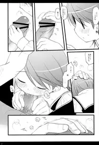 [cube (Enari Yumi)] Personal World (Final Fantasy XII)